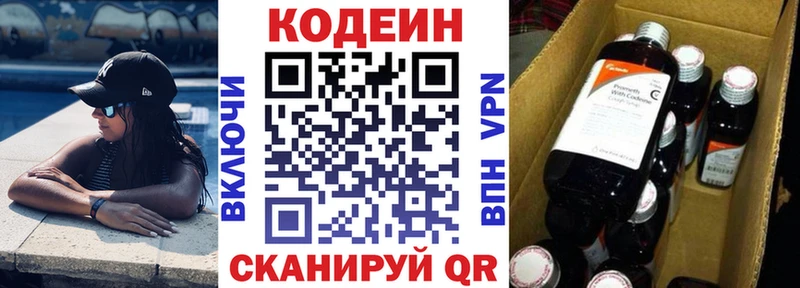 Купить Апатиты Кодеиновый сироп Lean Purple Drank
